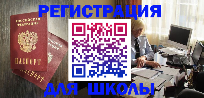 временная регистрация купить в Красногорске