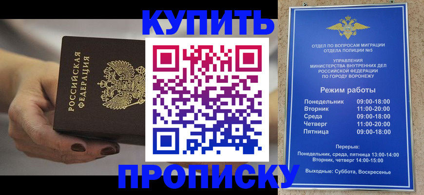 временная регистрация недорого в Красногорске